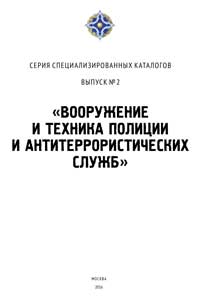 Титульная страница каталога ОДКБ