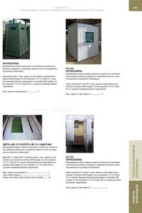 Страница 141 каталога ОДКБ