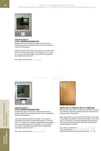 Страница 142 каталога ОДКБ