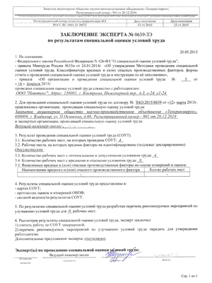 Заключение