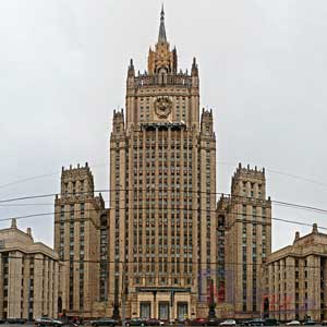 Министерство иностранных дел