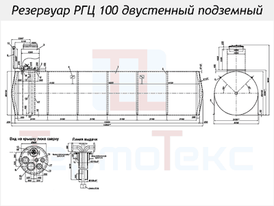 Чертеж резервуар горизонтальный цилиндрический двустенный подземный РГЦ-100 ДП