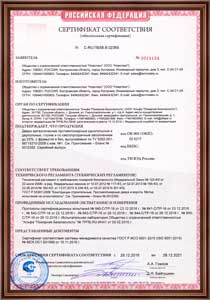 Сертификат на двери противопожарные